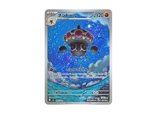 【PSA10】 Nendoroid AR [M4 090/083] (Expansion Pack "Ninja Spinner")