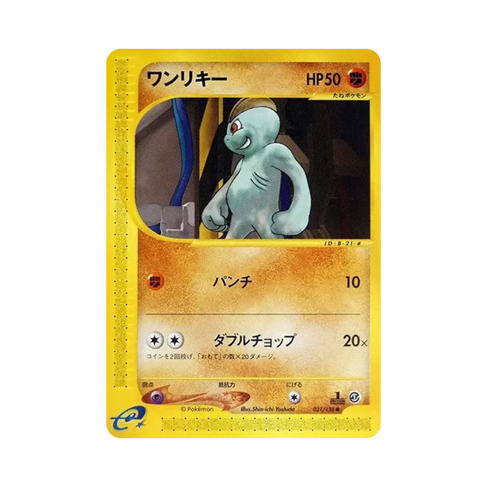【PSA10】 Machop :1ED [e1 021/128](Pokemon Carde Vol. 1"BasicExpansion Pack")