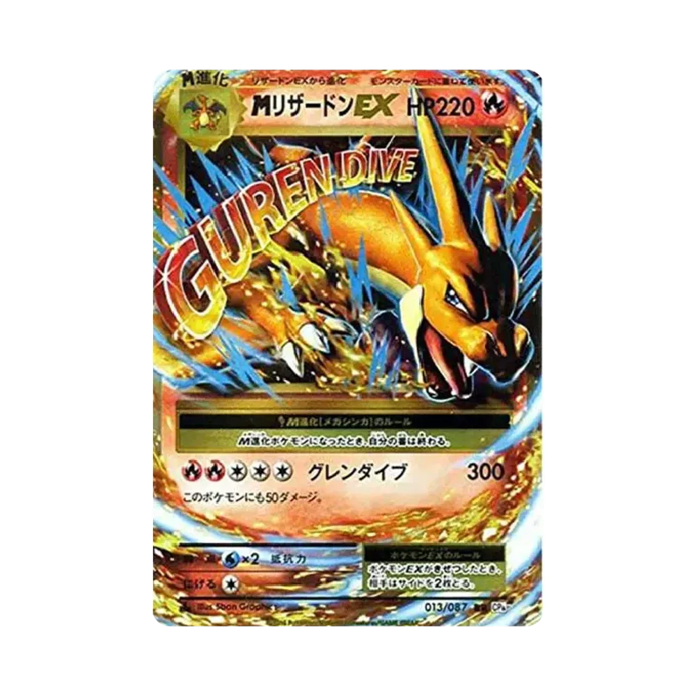 【PSA10】 MCharizard EX RR :1ED [CP6 013/087](Concept Pack"Espansione del Gioco di Carte Collezionabili Pokémon 20° Anniversario")