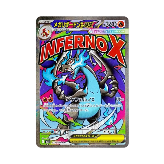 【Roh】 MEGA Glurak X ex MA [M2a 223/193](High Class Pack "MEGADream ex)