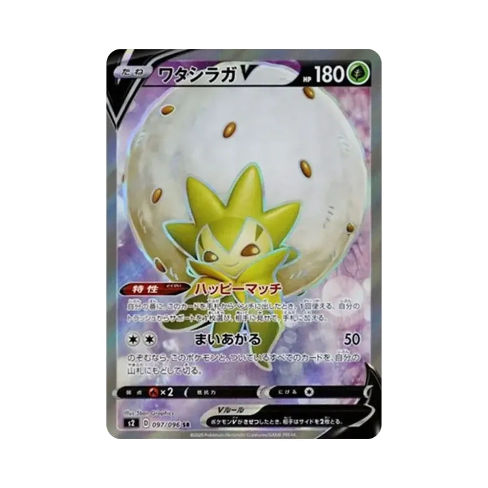 【Roh】 EldegossV SR[S2 097/096](Erweiterungspaket"Rebellion Crash