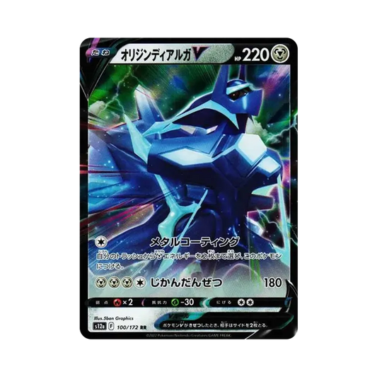 【Raw】 OriginDialgaV RR[s12a 100/172](High Class Pack"VSTAR Universe