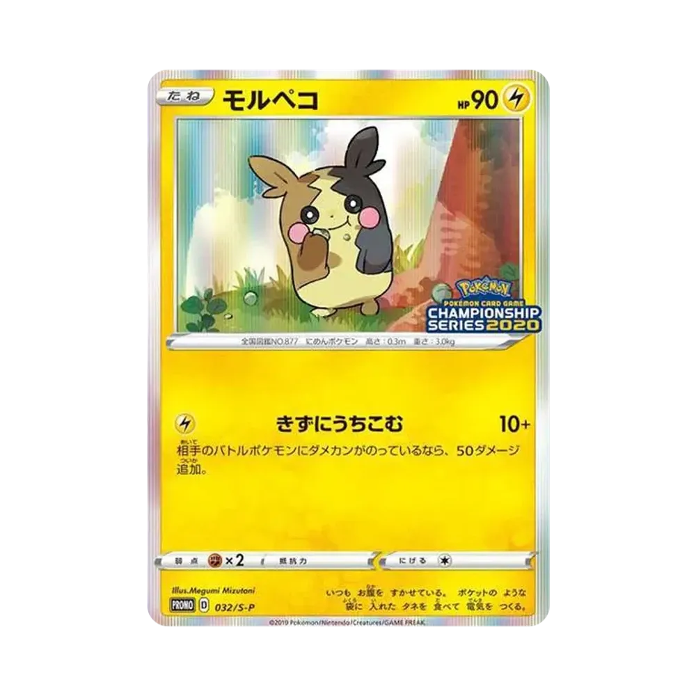 【PSA10】 Morpeko:Promo [S-P 32](Promo Card"S-P")