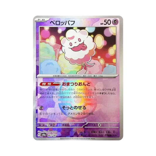 【Raw】 Swirlix :Master Ball Mirror [SV8a 067/187](High Class Pack"Terastal Festival ex