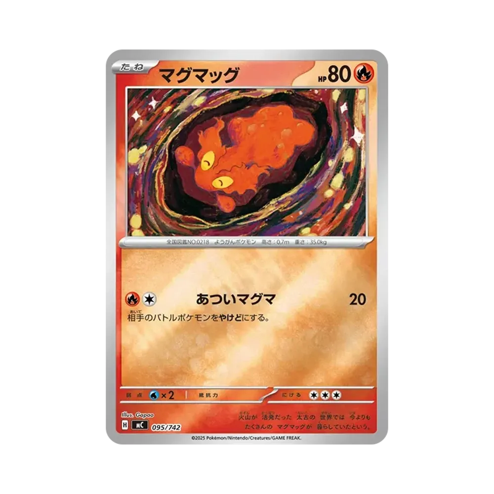 【Raw】 Slugma :Mirror [MC 095/742](Start Deck 100"Battle Collection