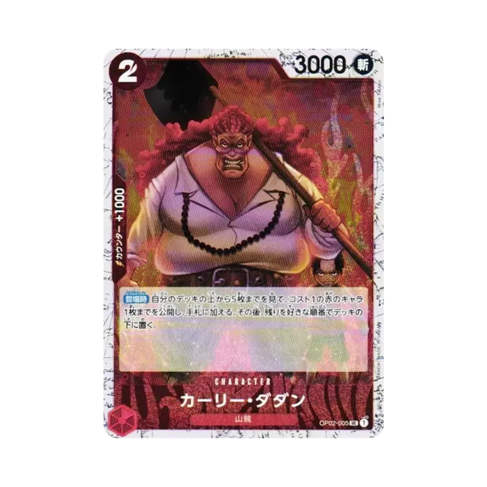 【Raw】 Curly.Dadan UC : Foil [OP02-005](Premium Booster"ONE PIECE CARD THE BEST vol.2