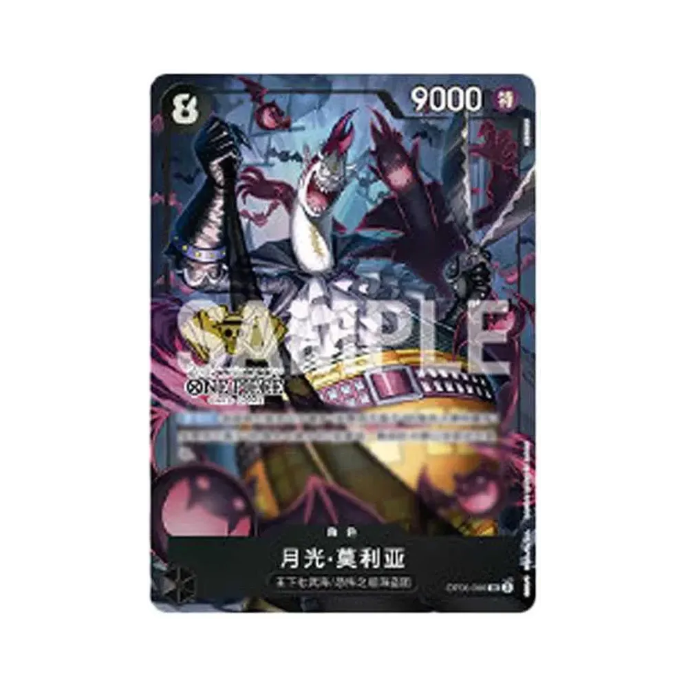 【Raw】 Gecko Moria SR [OP06-086][Chinese Version]("2nd Anniversary Set"Chinese Version)
