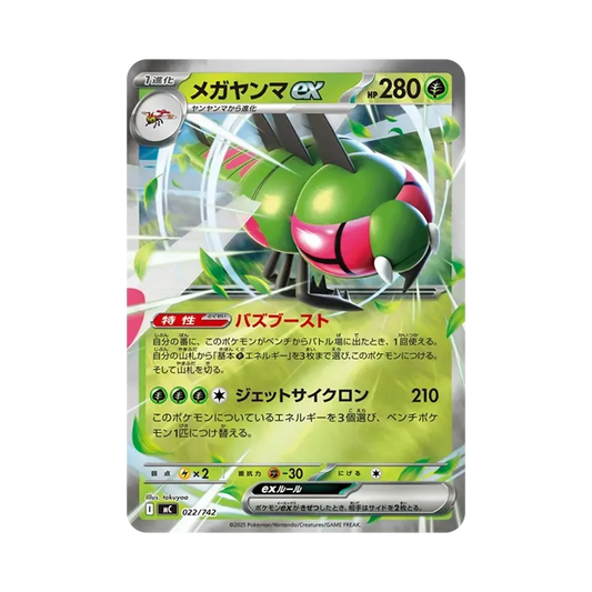 【Raw】 MEGA Yanma :Mirror [MC 022/742](Start Deck 100"Battle Collection