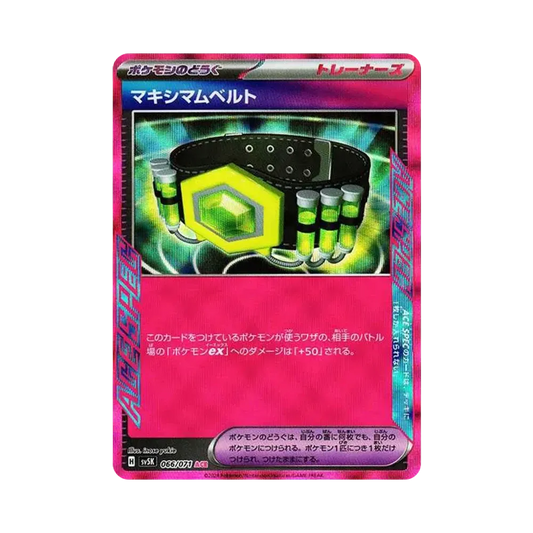 【Raw】 Maximum Belt ACE [SV5K 066/071](Expansion Pack"Wild Force