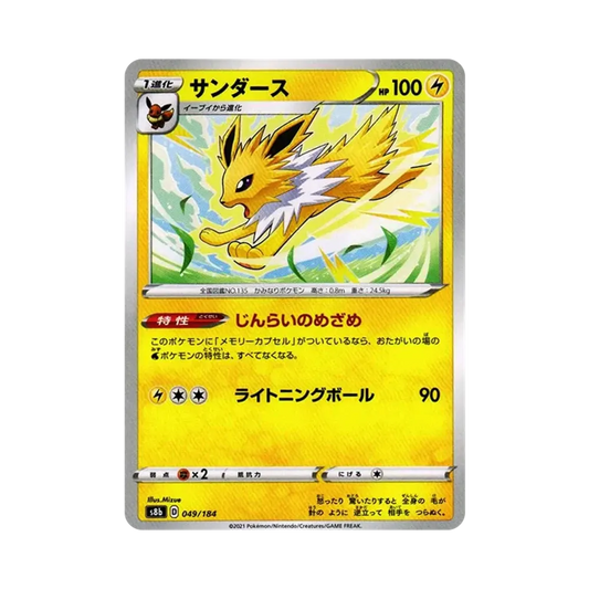 【Roh】 Jolteon [s8b 049/184](High Class Pack"VMAX Climax