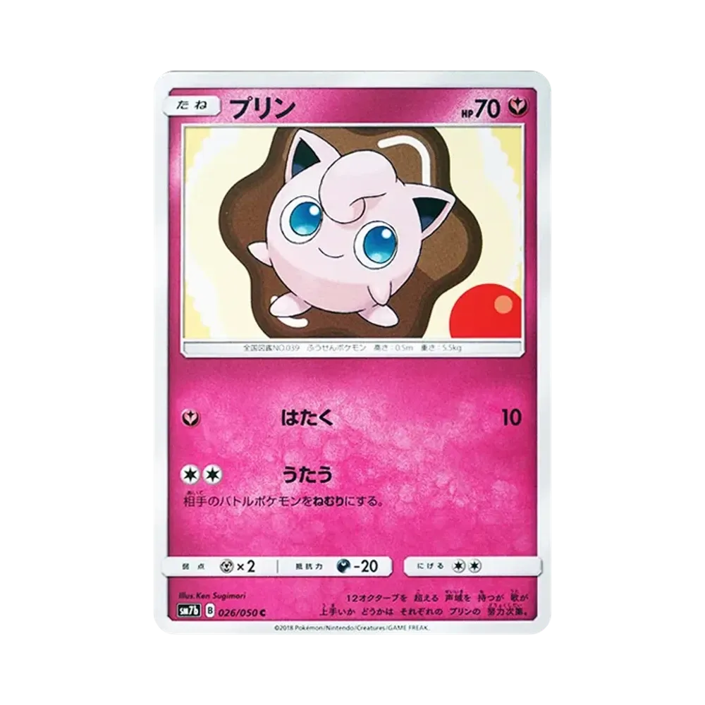 【Raw】 Puffiglialla C [SM7b 026/050](Espansione potenziata "Fairy Rise