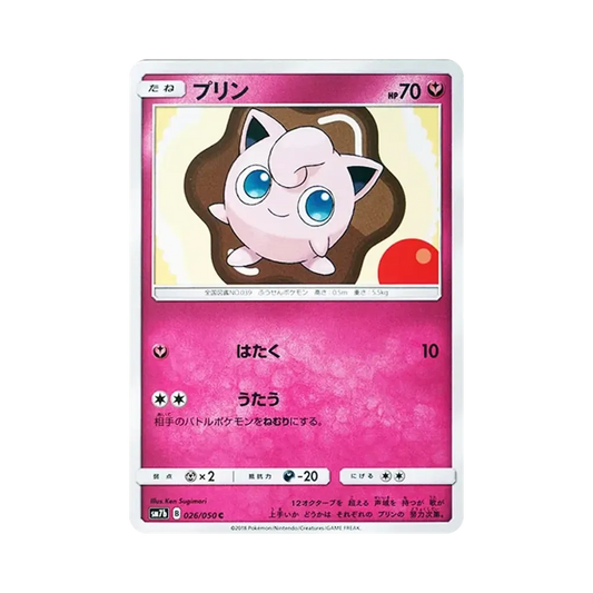 【Roh】 Flauschigam C [SM7b 026/050](Erweiterte Erweiterung "Fairy Rise