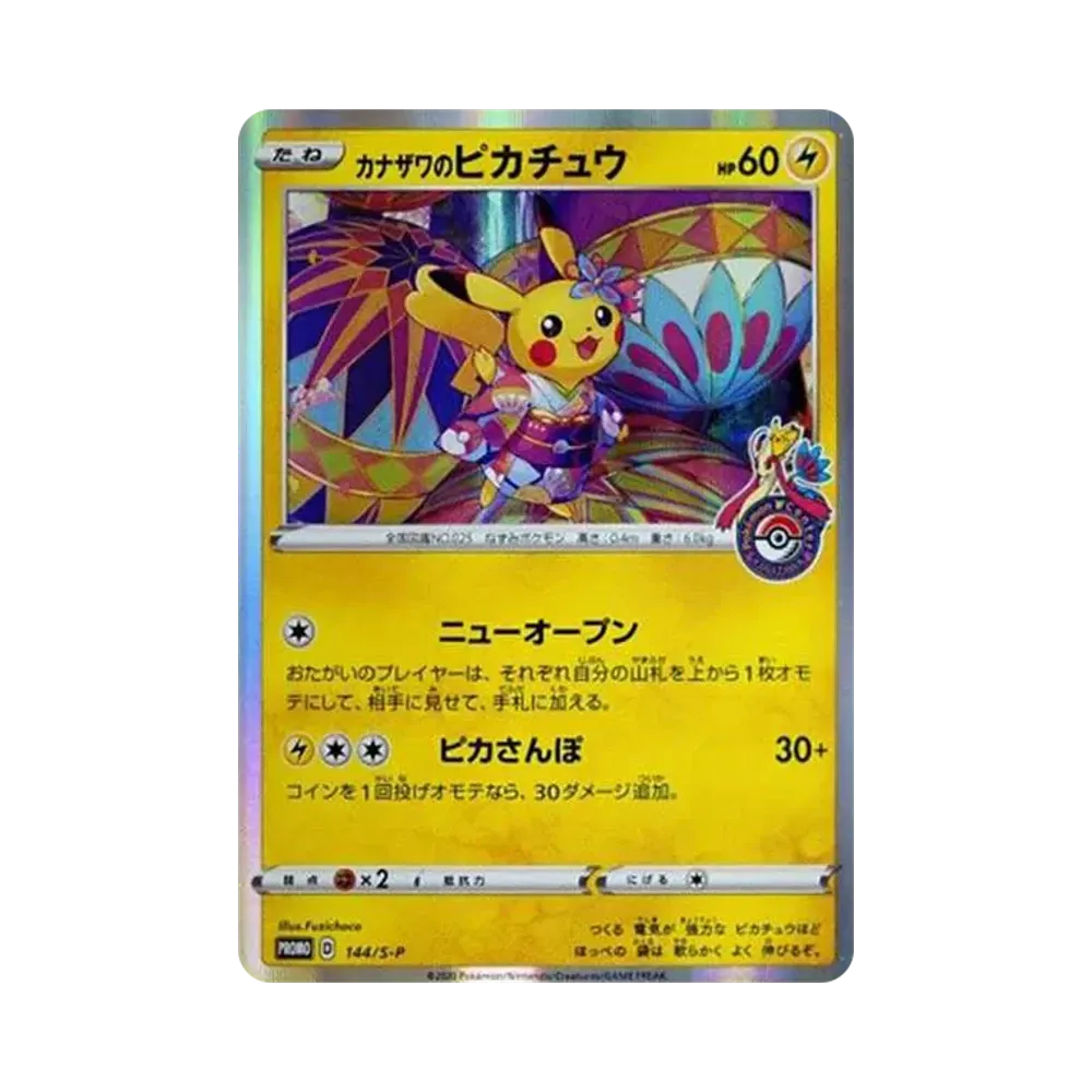【Raw】 Kanazawa of Pikachu: Promo (MarkIncluded) [S0P 144](Promo Card"S0P