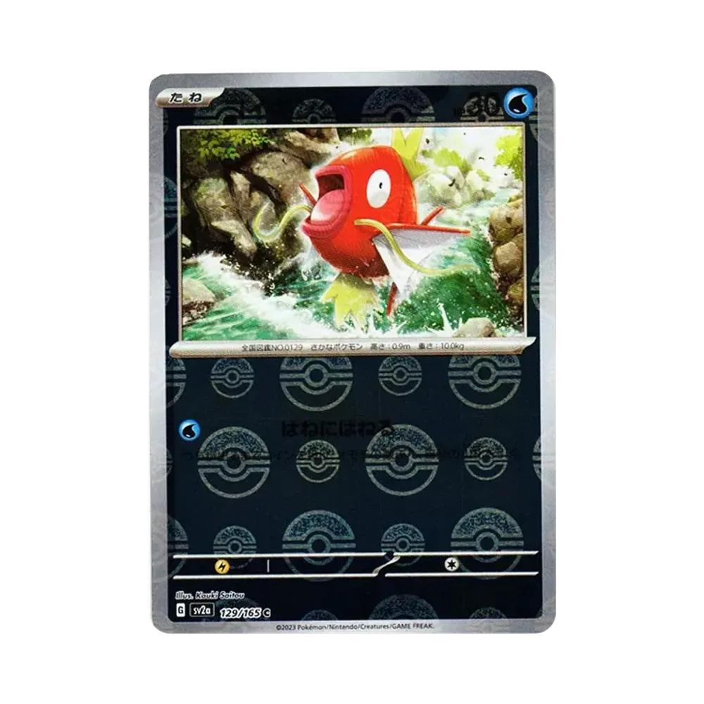 【Raw】 Magikarp C: Poke Ball Mirror[SV2a 129/165](Enhanced Expansion Pack"Pokemon Card 151