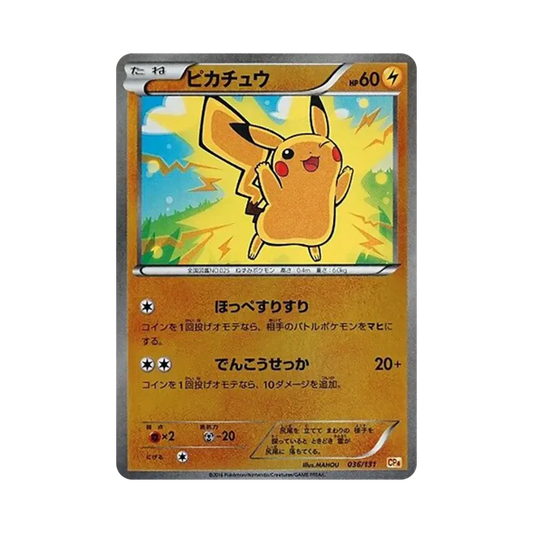 【Raw】 Pikachu [CP4 036/131](Premium Champion Pack"EX x M x BREAK