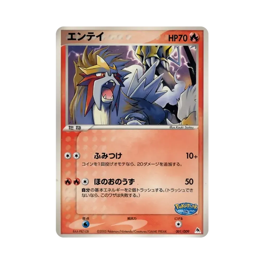 【PSA10】 Entei [PCG 001/009](PokeParkPremium File"SnubbullSheet")