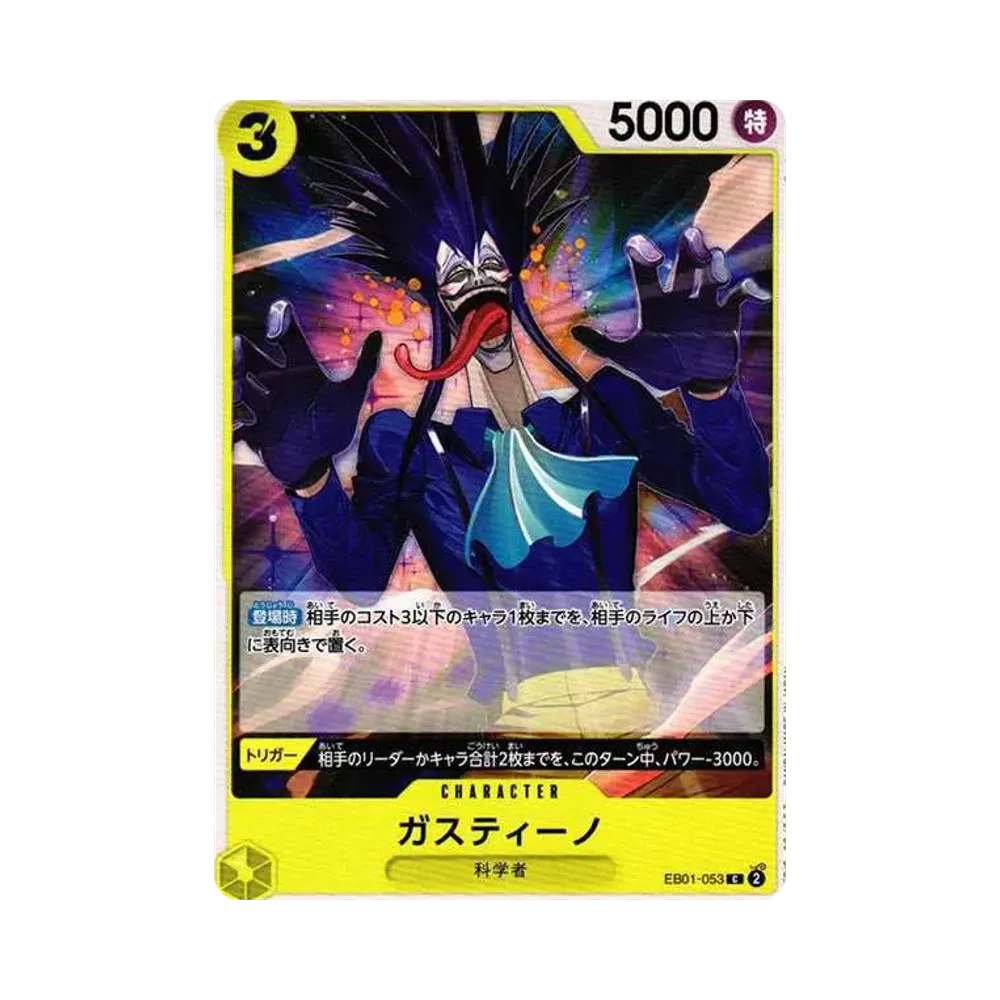 【Raw】 Gastino C [EB01-053] (Extra Booster MEMORIAL COLLECTION)