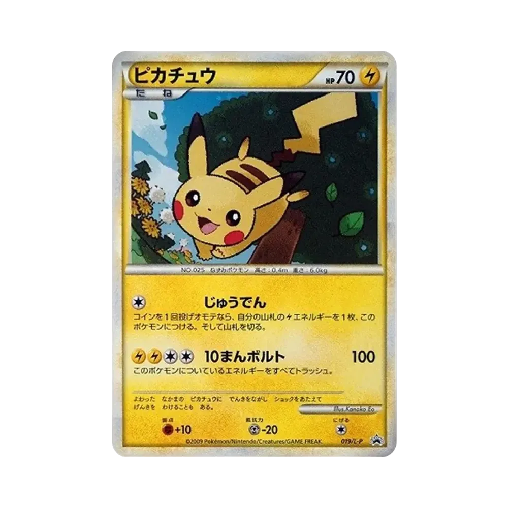 【PSA10】 Pikachu: Promo [L-P 019/L-P](Promokarte "L-P")