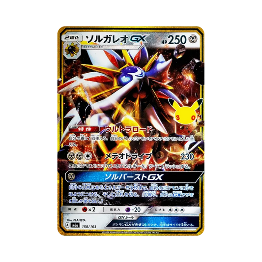 【Raw】 Solgaleo GX [M6a 158/103](Expansion Pack"30th CELEBRATION