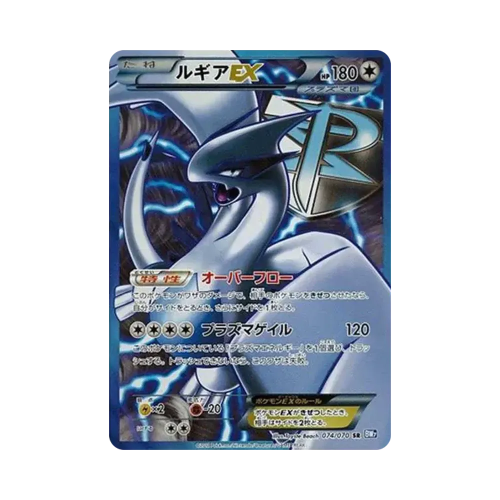 【PSA10】 Lugia EX SR[BW7 074/070](Espansione "Plasma Gale")
