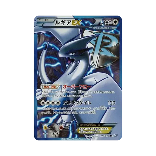 【PSA10】 Lugia EX SR[BW7 074/070](Expansion Pack"Plasma Gale")