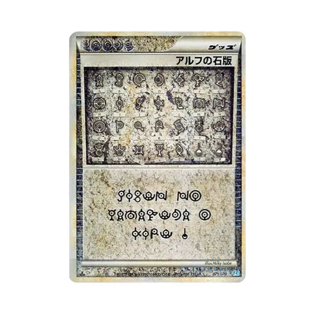 【PSA10】 Alph of Lithograph :1ED [L1-S 071/070](Erweiterungspaket"SoulSilver Collection")