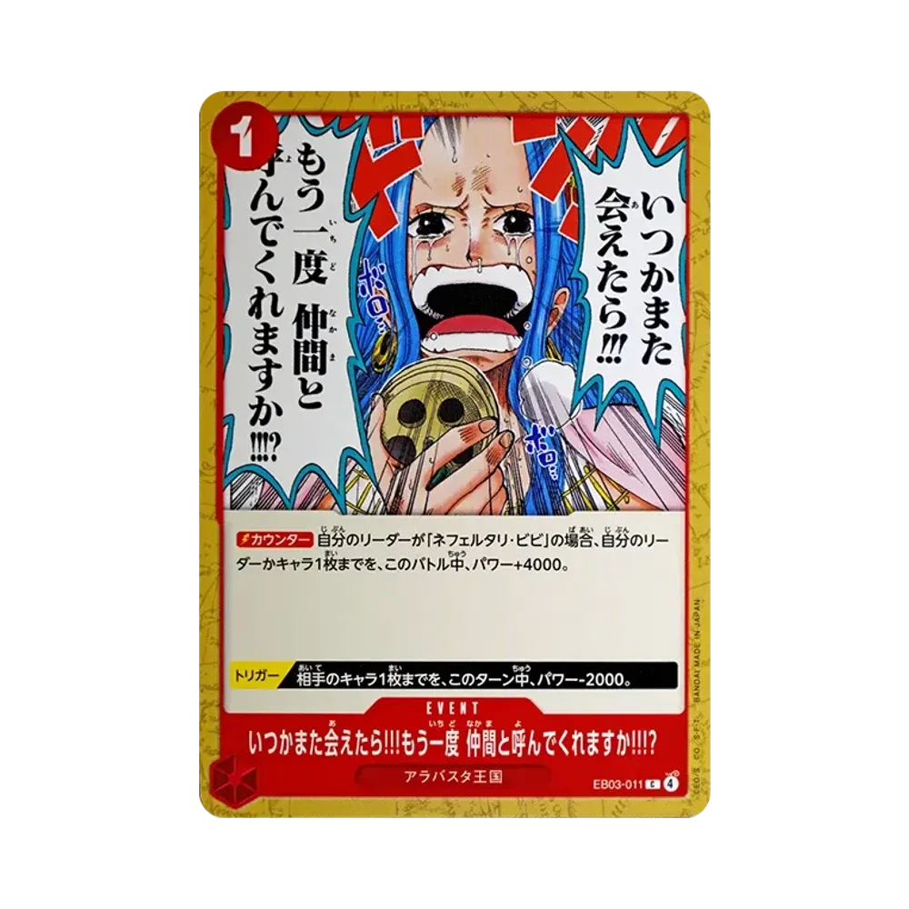 【Raw】 Ma se dovessimo vederci di nuovo... mi chiamerai il tuo compagno di equipaggio?!! C [EB03-011](Extra Booster"ONE PIECE HEROINES EDITION