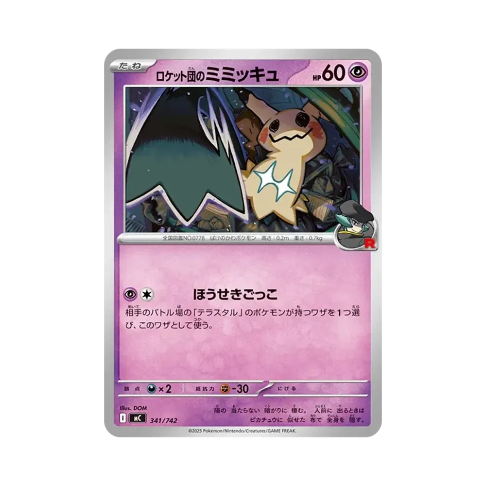 【Raw】 Team Rocket's Mimikyu [MC 341/742](Start Deck 100"Battle Collection