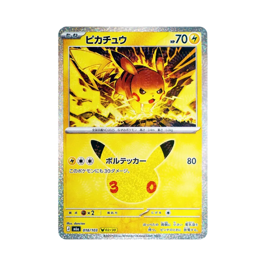 【Roh】 Pikachu [M6a 018/103](Erweiterungspaket "30th CELEBRATION