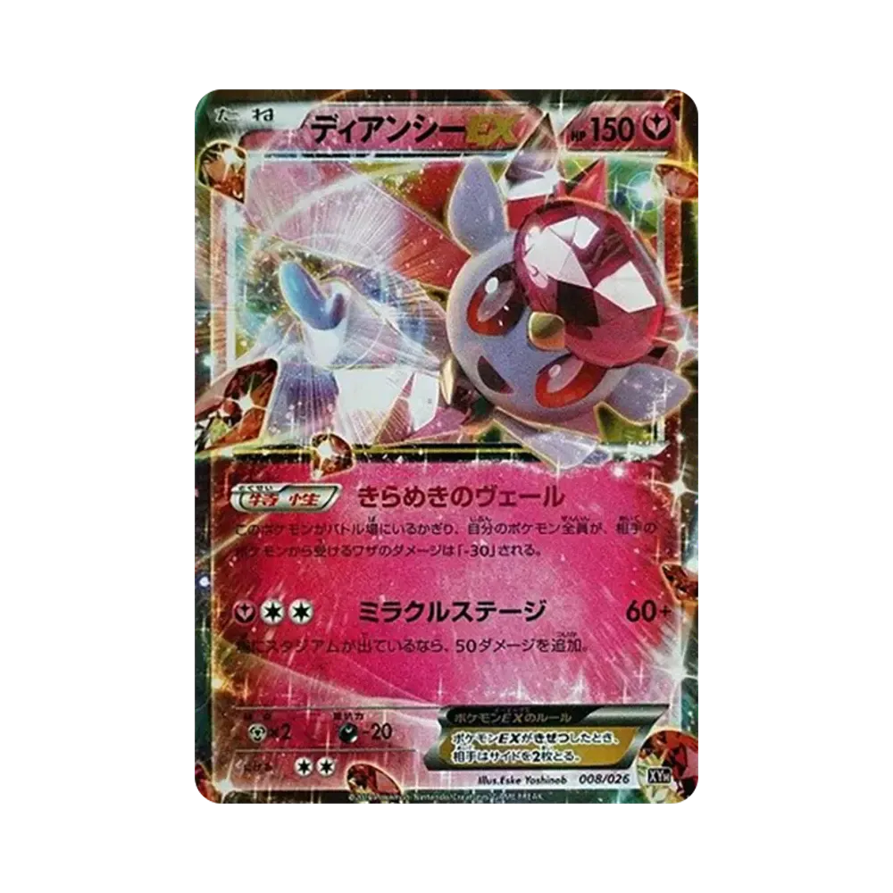 【PSA10】 Diancie EX [XYH 008/026](MEGABattleDeck60"MEGAAudinoEX")