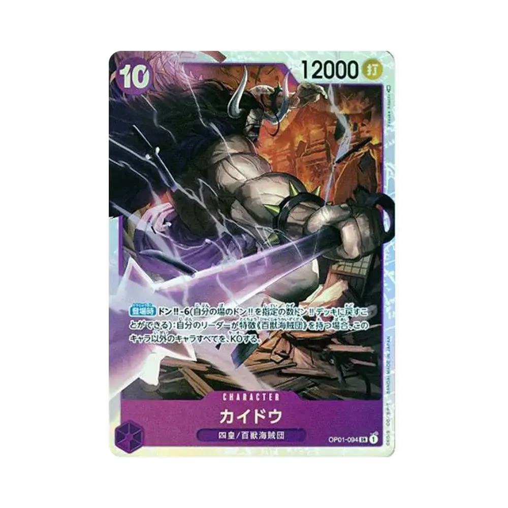 【Raw】 Kaido SR [OP01-094] (Booster PackKuroMANCE DAWN)