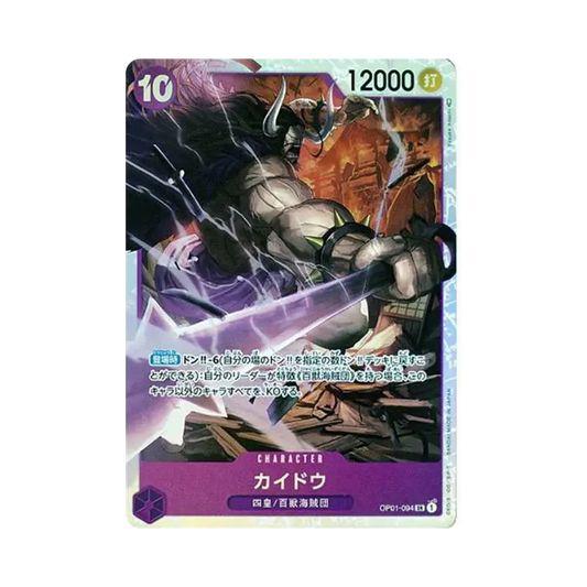【Roh】 Kaido SR [OP01-094] (Boosterpack KuroMANCE DAWN)