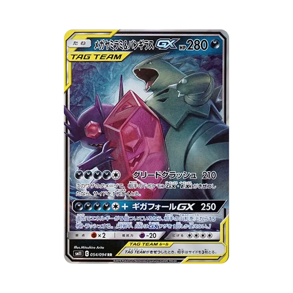 【Raw】 MEGA Sableye&Tyranitar GX RR [SM11 054/094](Espansione "Miracle Twin
