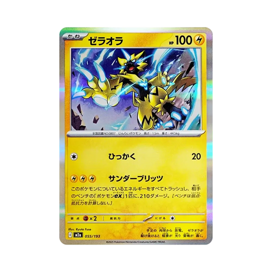 【Raw】 Zeraora [M2a 055/193](Confezione High Class "MEGADream ex