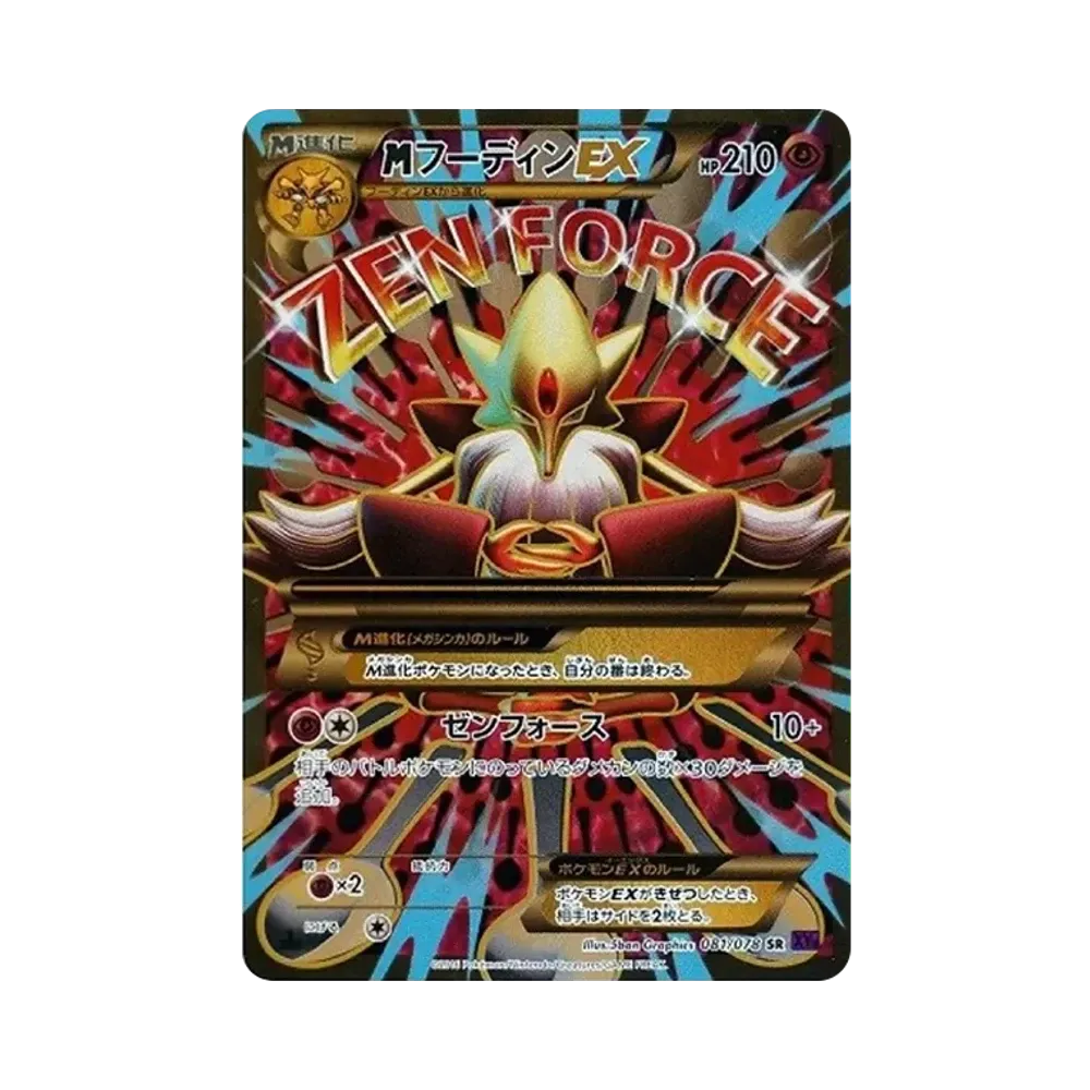 【PSA10】 MAlakazam EX SR :1ED [XY10 081/078](Espansione "Awakening Psychic King")