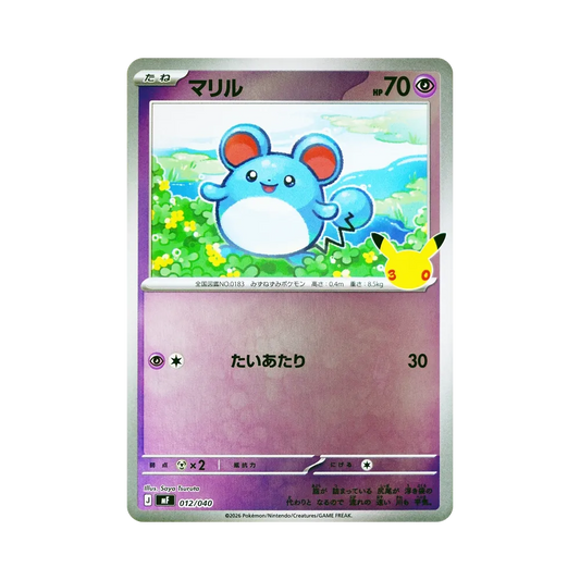 【Unbesiegelt】 Marill [MF 012/040](Konstruiertes Deck"30th CELEBRATION Premium-Deckset Espeon & Umbreon