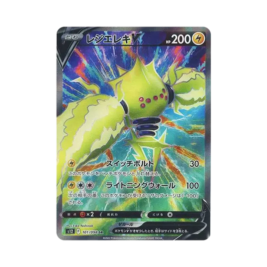 【Raw】 RegielekiV SR [s12 101/098](Espansione "Paradigm Trigger