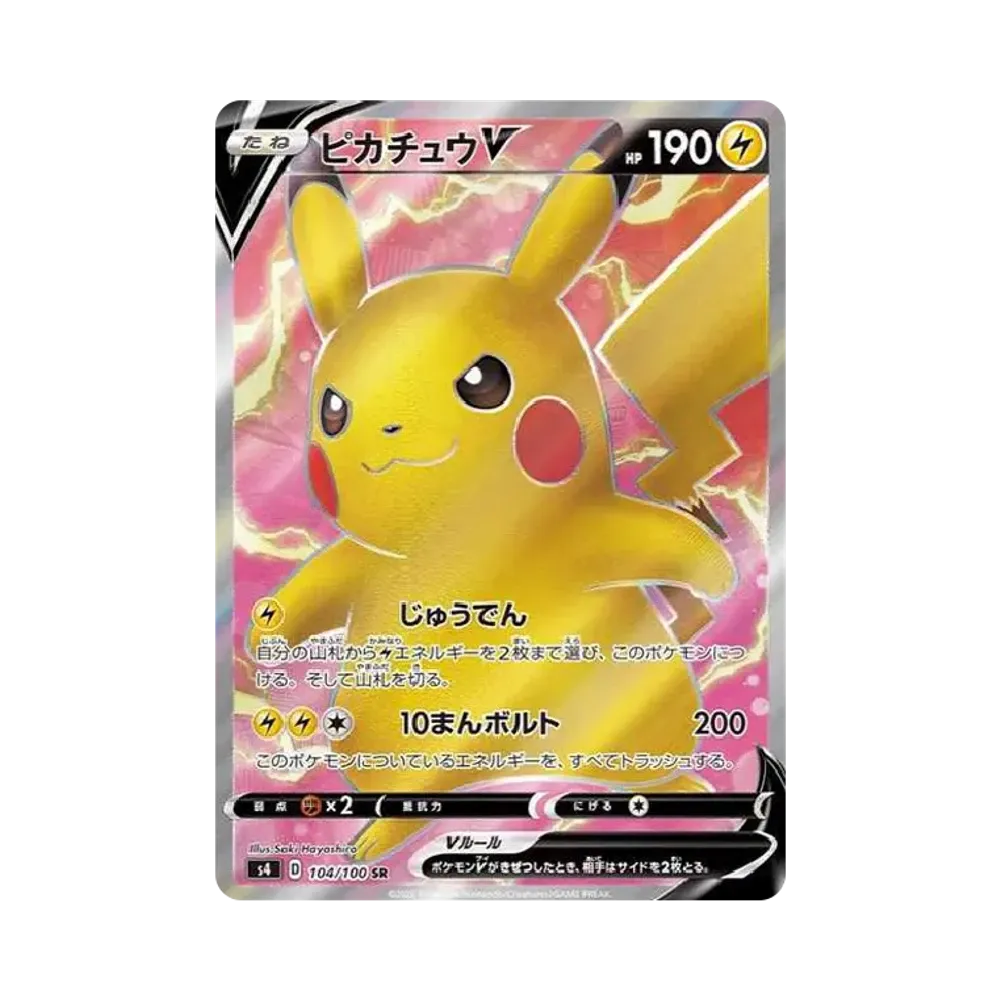 【PSA10】 PikachuV SR [S4 104/100](Erweiterungspaket "Amazing Volt Tackle")