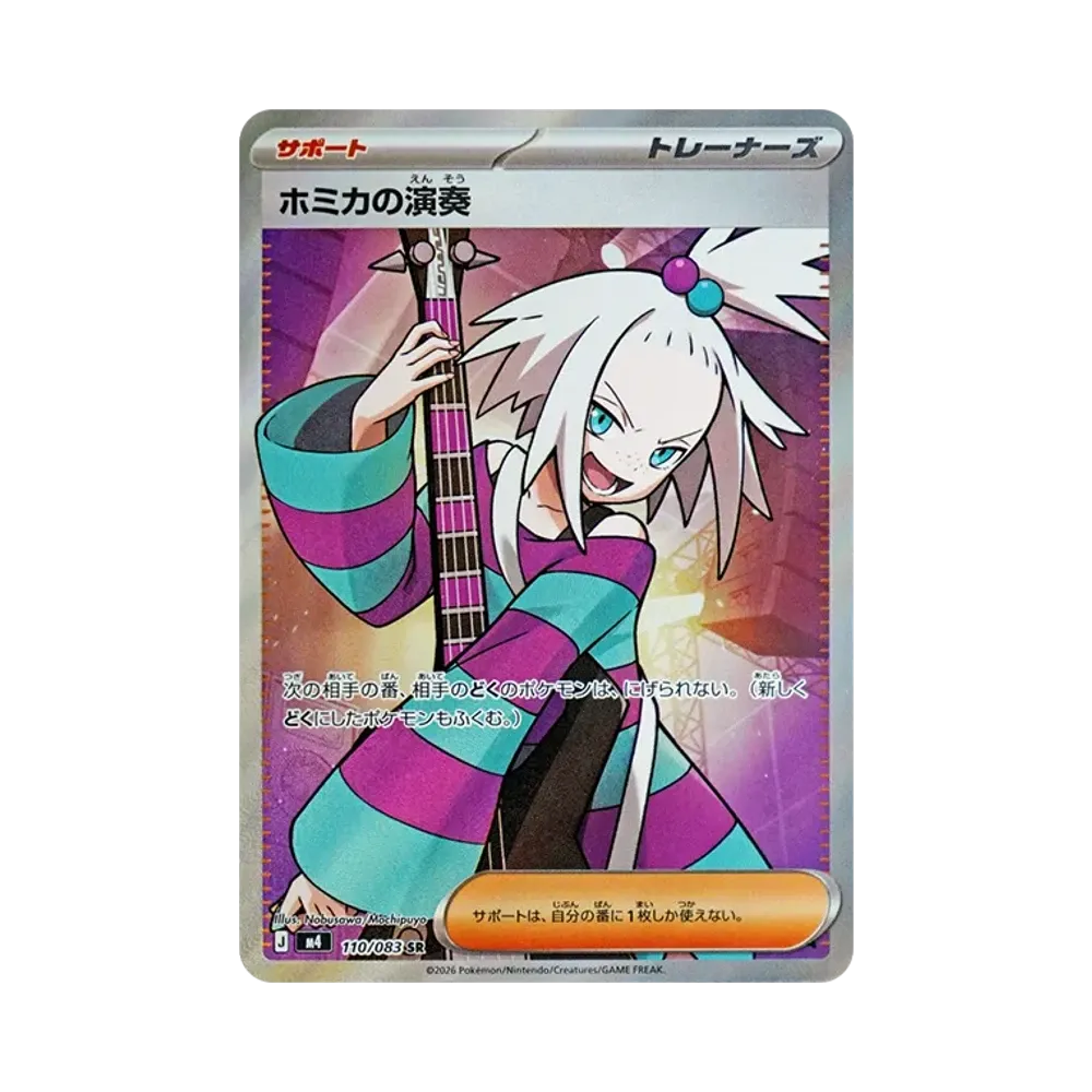 【PSA10】 Roxie of Performance SR [M4 110/083](Erweiterungspaket"Ninja Spinner")