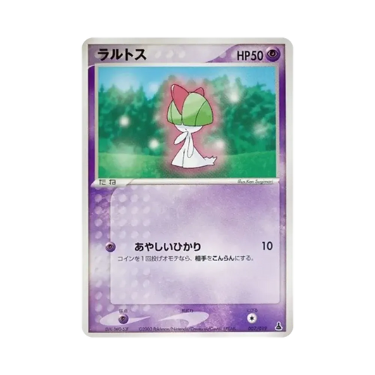 【Roh】 Ralts [ADV10M 007/019](Vorgefertigtes Starterdeck "Vol. 1 MudkipDeck