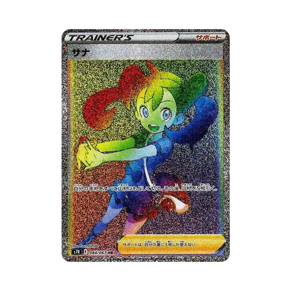 【PSA10】 Shauna HR [S7R 084/067](Espansione "Blue Sky Stream")