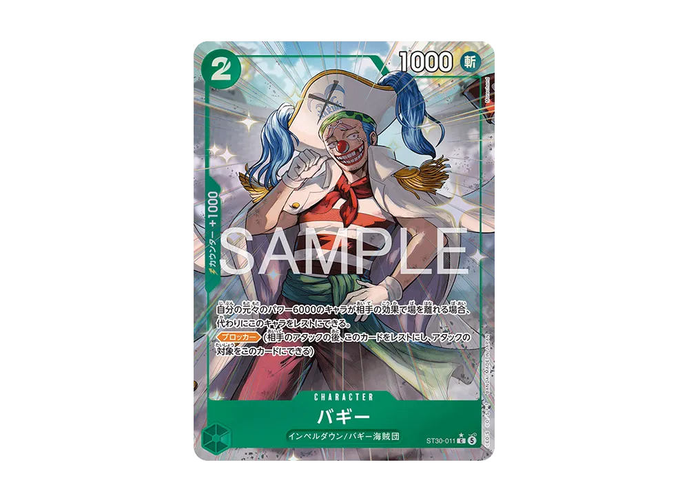 【Raw】 Buggy C-P [ST30-011](Starter DeckEX"Luffy & Ace BonusPack