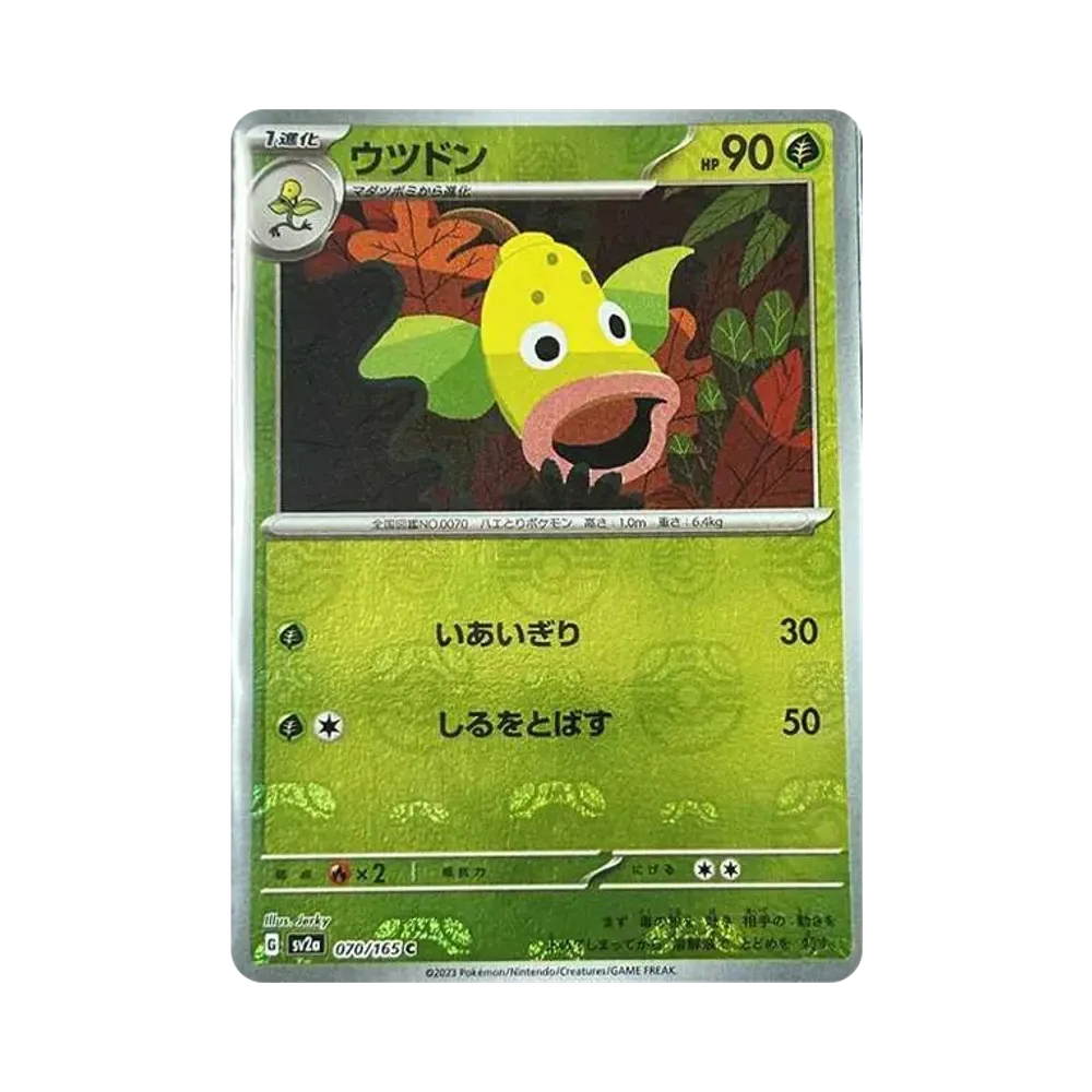 【PSA10】 Weepinbell C: Master Ball Mirror [SV2a 070/165](Espansione potenziata "Pokemon Card 151")