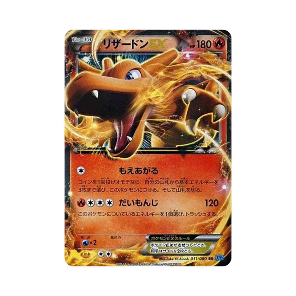 【PSA10】 Charizard EX RR [XY2 011/080](Expansion Pack"Wild Blaze")