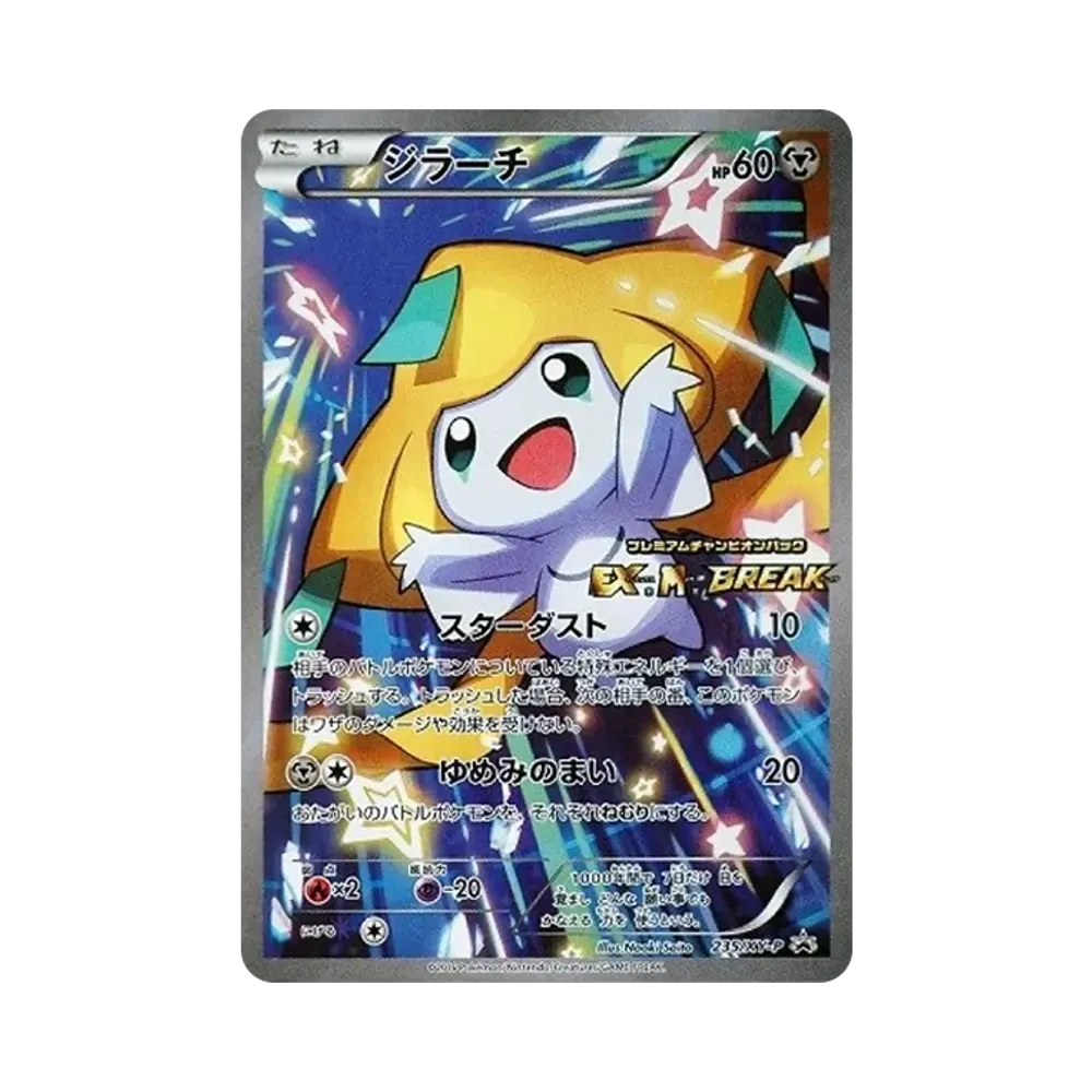 【PSA10】 Jirachi: Promo [XY-P 235/XY-P](Carta promozionale "XY-P")