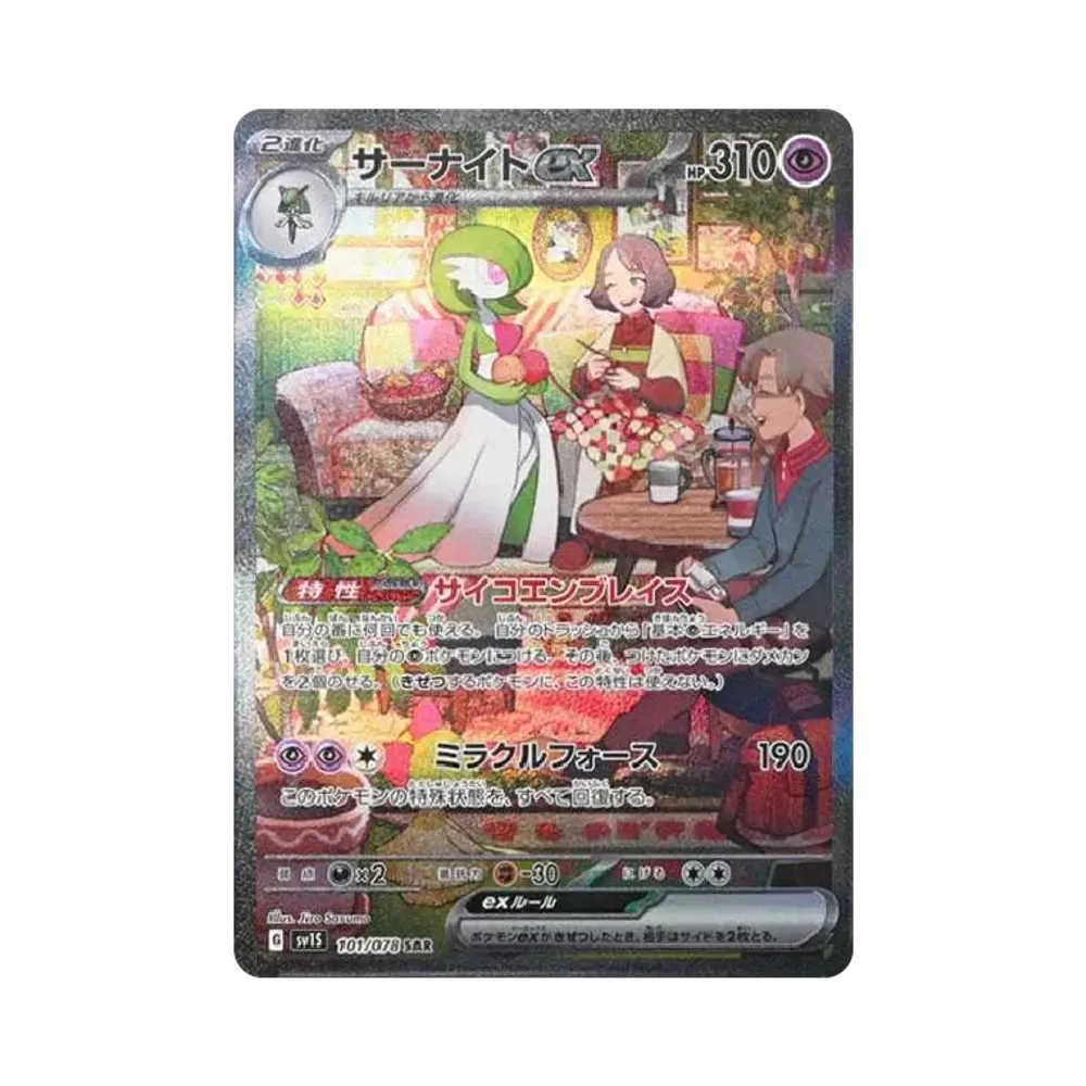 【Raw】 Gardevoir ex SAR [SV1S 101/078](Scarlet & Violet Expansion Pack"Scarlet ex