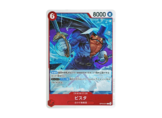 【Raw】 Vista R [OP16-011](Booster Pack"THE TIME OF DECISIVE BATTLE