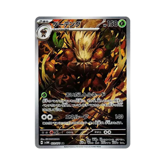 【Raw】 Shiftry AR [SV5M 072/071]](Espansione"Cyber Judge