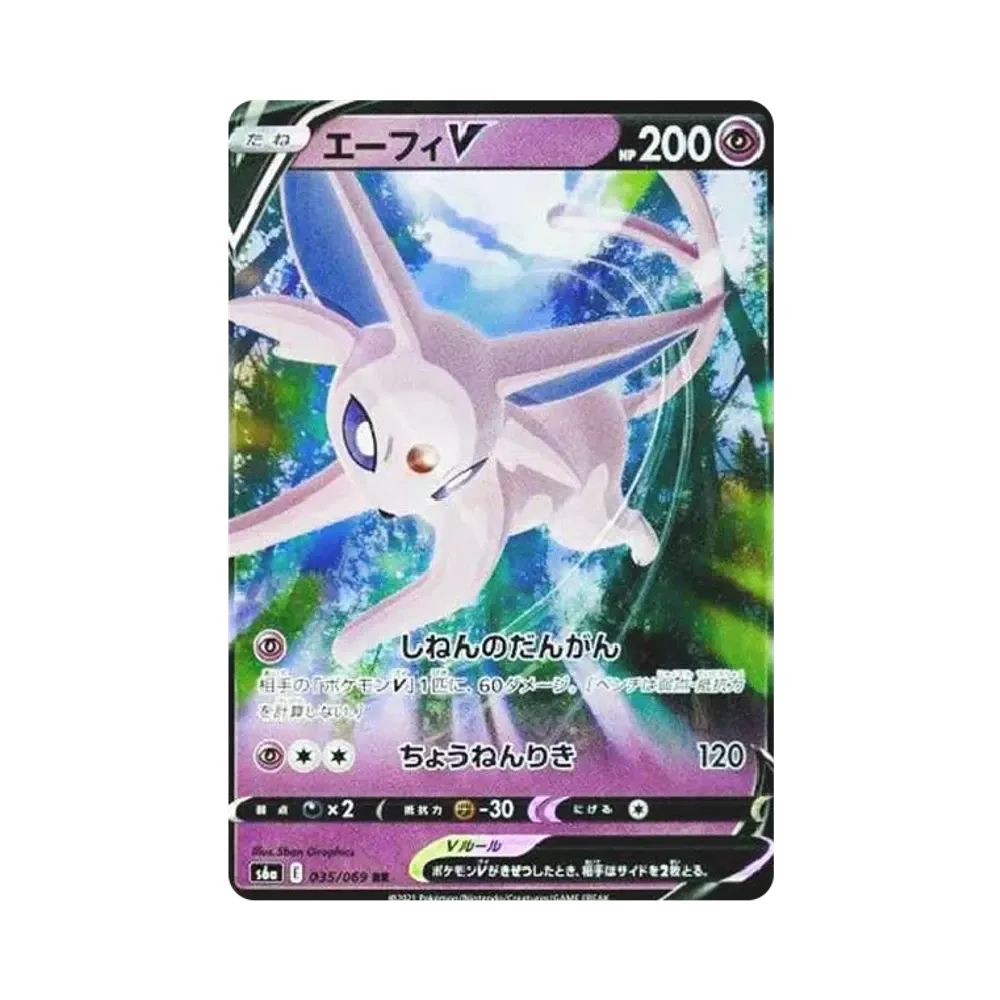 【PSA10】 EspeonV RR [S6a 035/069](Erweiterungspaket "EeveeHeroes")