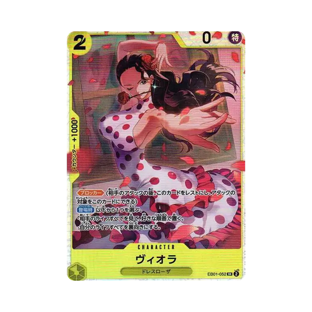 【Roh】 Viola SR [EB01-052] (Extra Booster MEMORIAL COLLECTION)